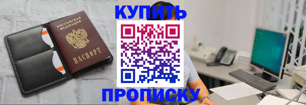 временная регистрация 2025 в Майском