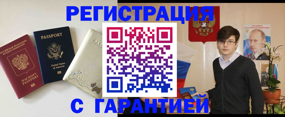 регистрация в Майском