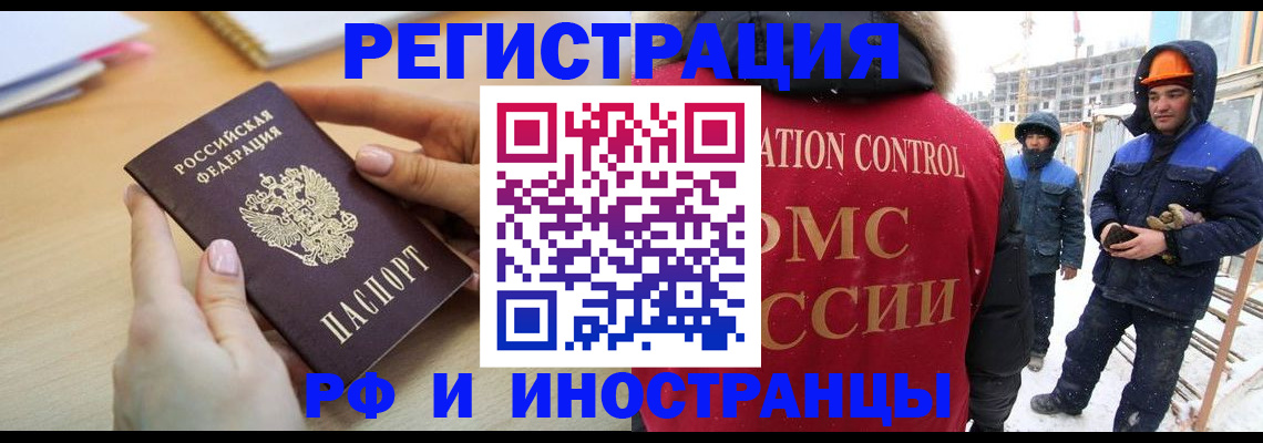 временная регистрация в квартире в Майском